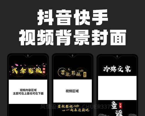 抖音视频封面字体统一方法是什么？如何快速设置？
