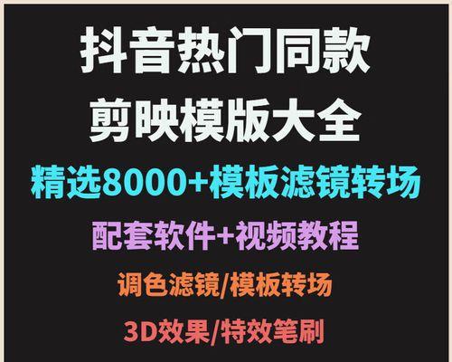 抖音转场卡点剪辑技巧是什么？如何快速掌握？