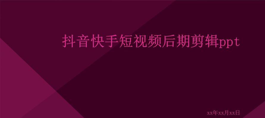 视频剪辑延长方法抖音怎么做？如何在抖音上延长视频剪辑的时间？