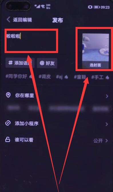 抖音表情怎么剪辑到视频中？操作步骤是什么？