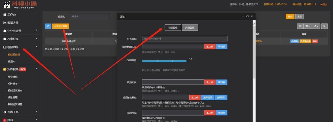 抖音视频三人剪辑技巧有哪些？如何快速编辑出创意内容？