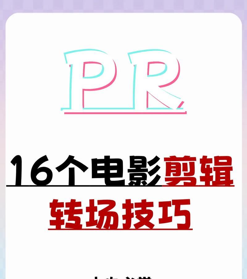 抖音电影剪辑边框选择技巧？如何挑选合适的边框样式？