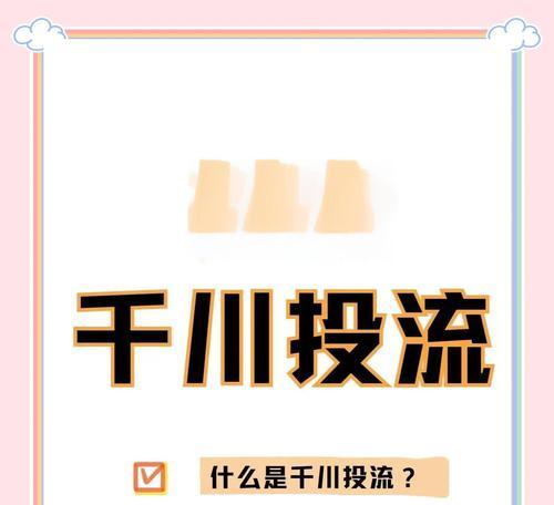 千川短视频优化人群的策略是什么？如何提高短视频的受众精准度？