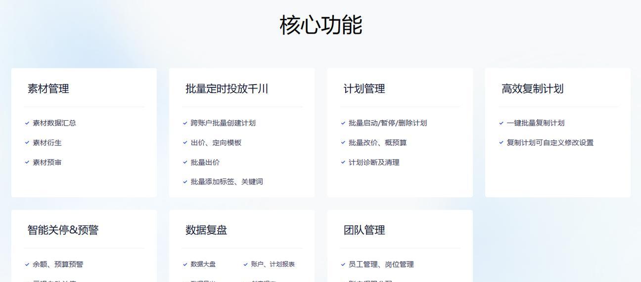 千川短视频优化人群的策略是什么？如何提高短视频的受众精准度？