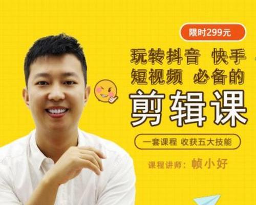 抖音洗球剪辑视频怎么做？制作过程和技巧是什么？