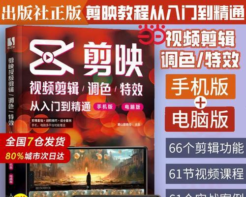抖音改版后视频剪辑技巧有哪些？如何快速适应新版本？
