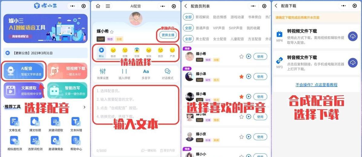 抖音视频结尾配音如何剪辑？剪辑技巧有哪些？