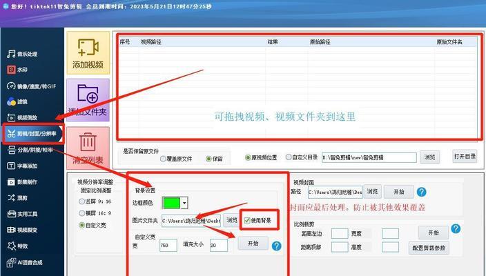快手视频剪辑时如何避免掉框问题？