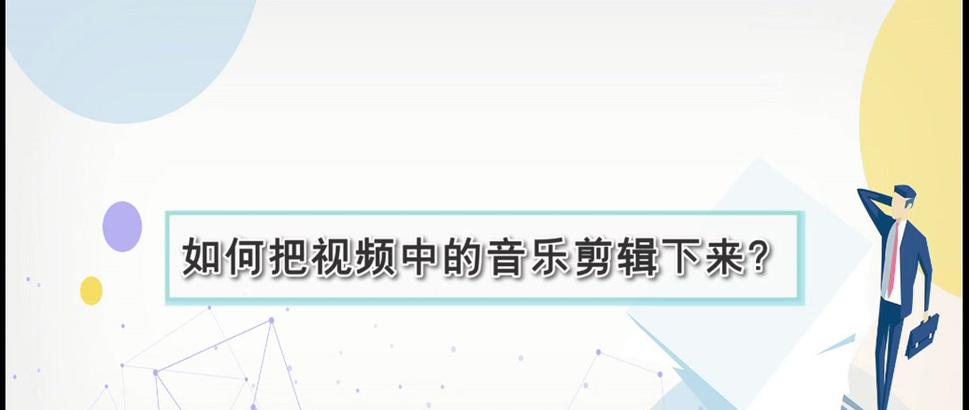 抖音音频剪辑功能怎么用？如何使用全部音频进行剪辑？