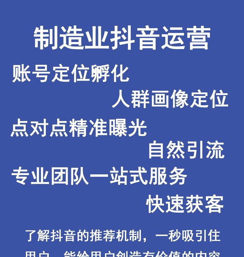 抖音短视频优化机构怎么做？如何提升视频曝光率和用户互动？