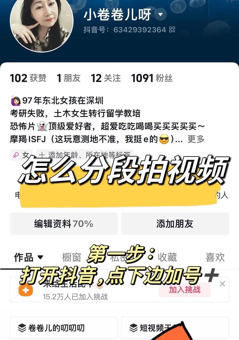 抖音照片剪辑技巧有哪些？如何快速掌握多种剪辑方法？