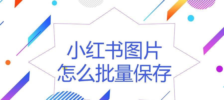 小红书视频剪辑最佳配置是什么？如何选择合适的电脑配置？