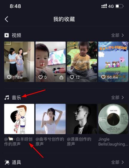 抖音视频音乐剪辑时长调节方法是什么？调节后如何保存？