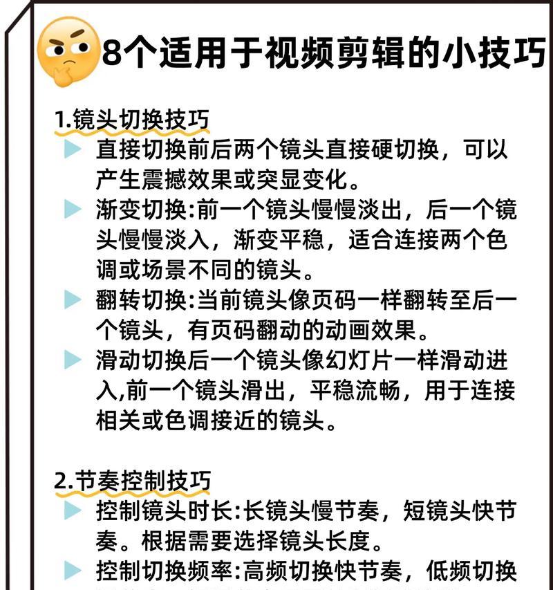 抖音后期剪辑怎么美颜的？有哪些简单易学的技巧？