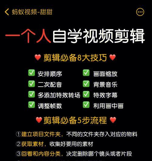 快手李信视频剪辑技巧是什么？如何快速学会视频剪辑？