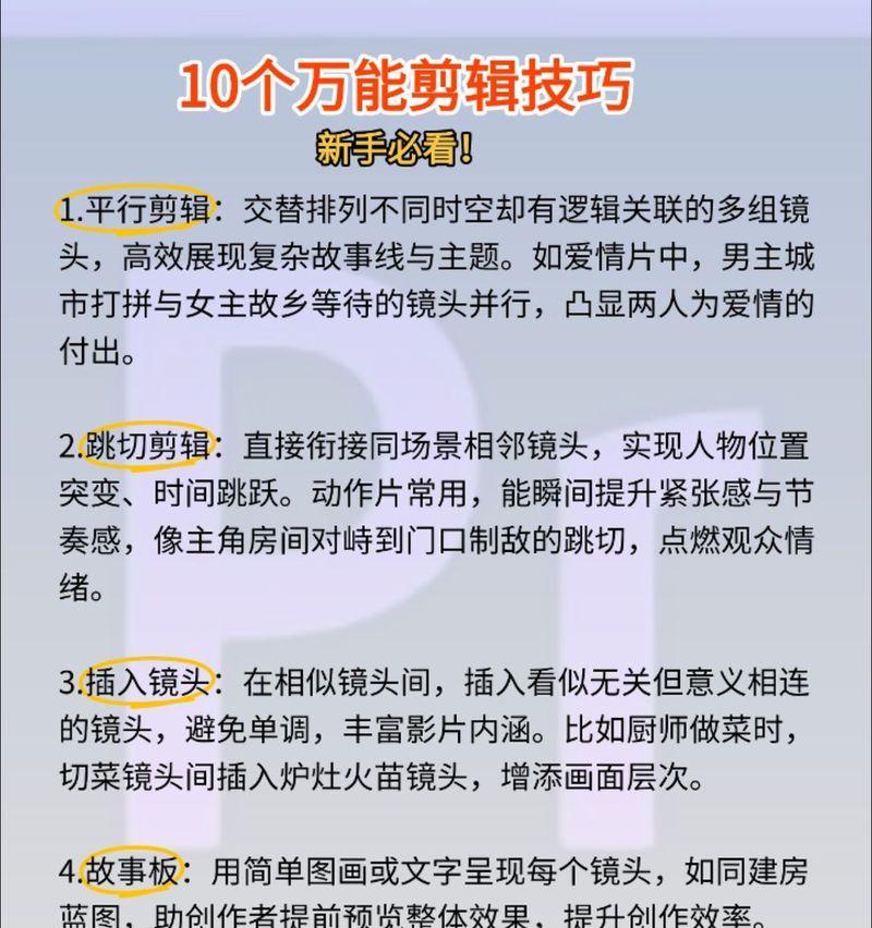 快手视频慢动作怎么剪辑？详细步骤是什么？