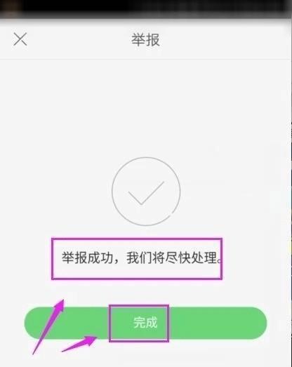 快手直播剪辑是否违规？发现违规内容该如何举报？