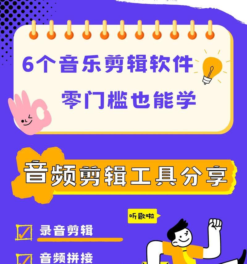 抖音视频剪辑中音乐对齐的技巧是什么？如何实现精准同步？