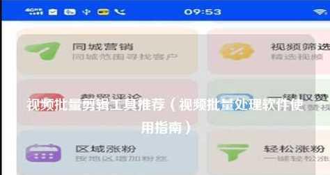 抖音快手拍摄剪辑怎么弄？视频制作流程与技巧解析？