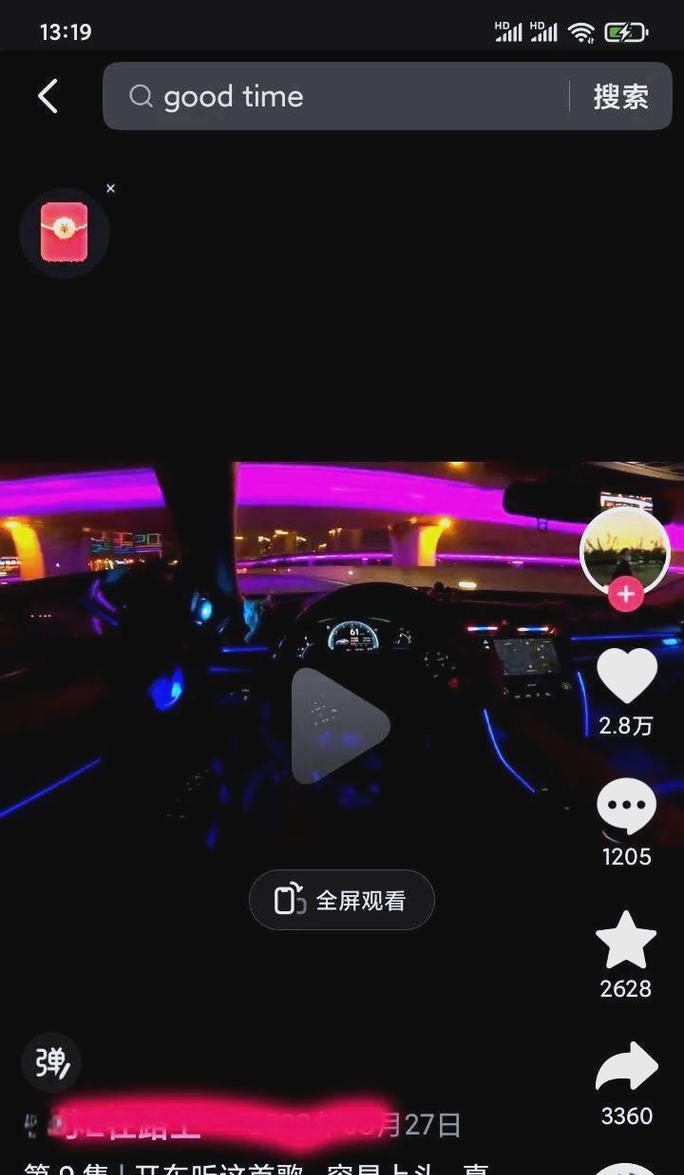 抖音剪辑文字搜索怎么弄？操作步骤和常见问题解答？