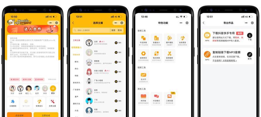 抖音视频剪辑中配音长度如何掌握？合适的时间是多少？