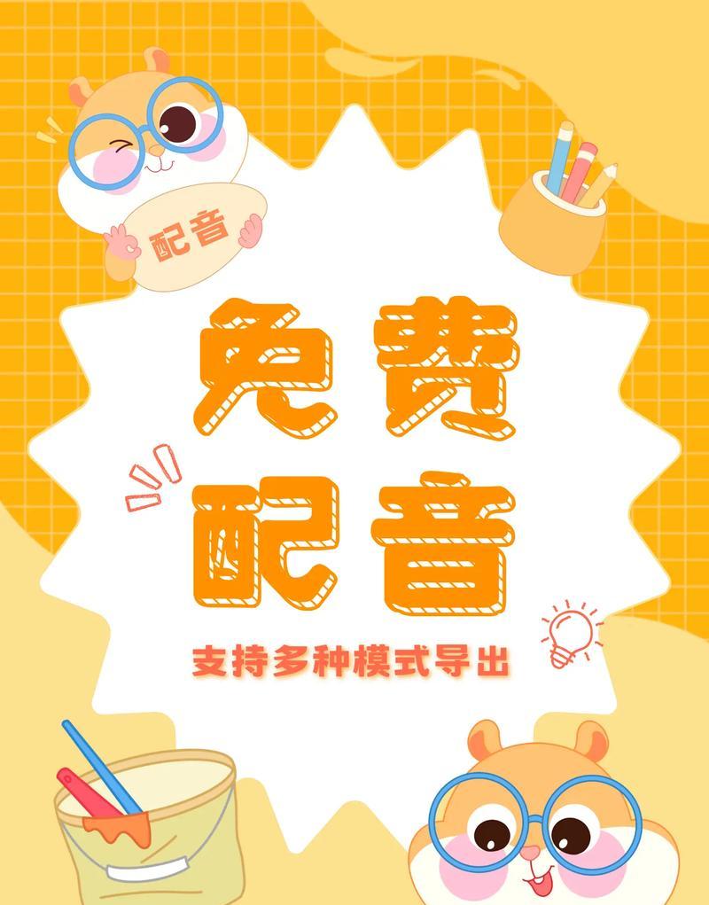 抖音视频剪辑中配音长度如何掌握？合适的时间是多少？