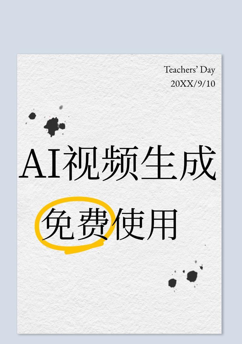 抖音视频如何添加语音文字？操作步骤是什么？
