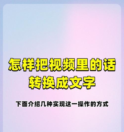 抖音视频如何添加语音文字？操作步骤是什么？
