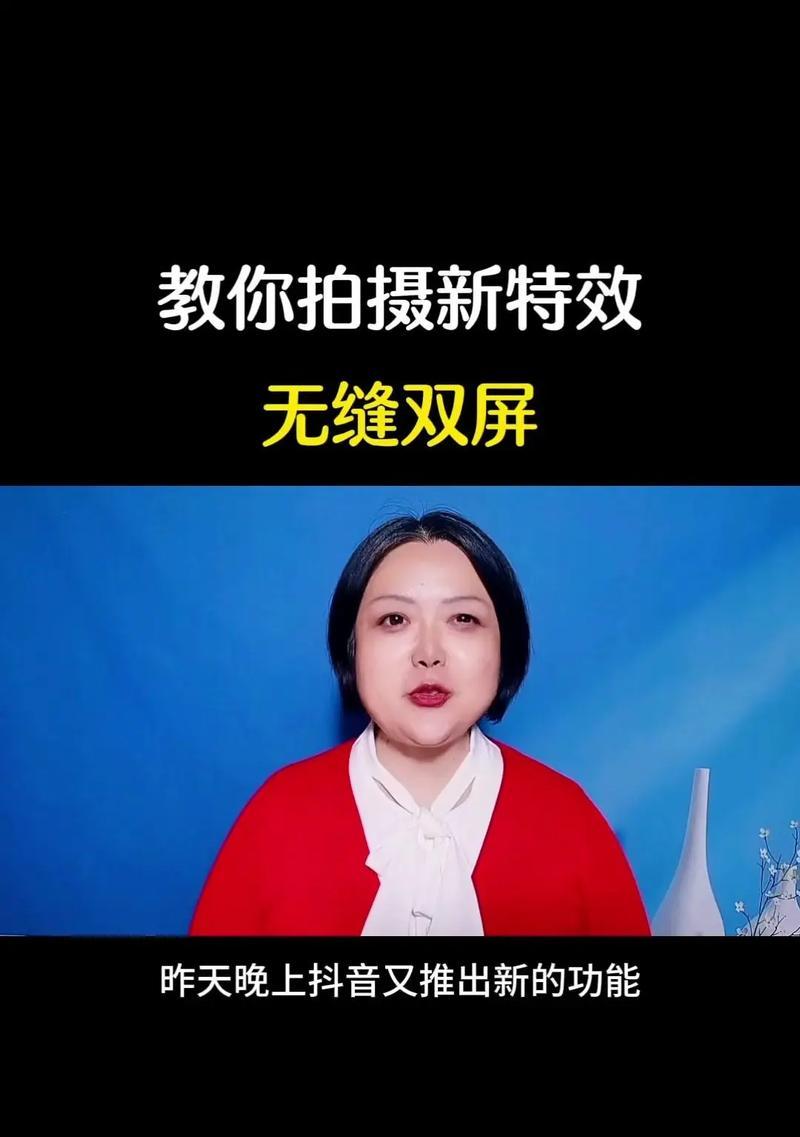 抖音双频视频剪辑怎么做？制作过程中常见问题有哪些？