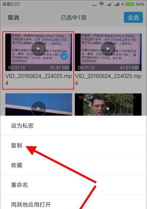 快手剪辑教程怎么用？视频编辑常见问题解答？