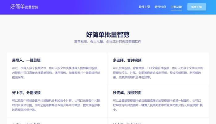 小红书视频剪辑用什么软件好？如何选择合适的剪辑工具？