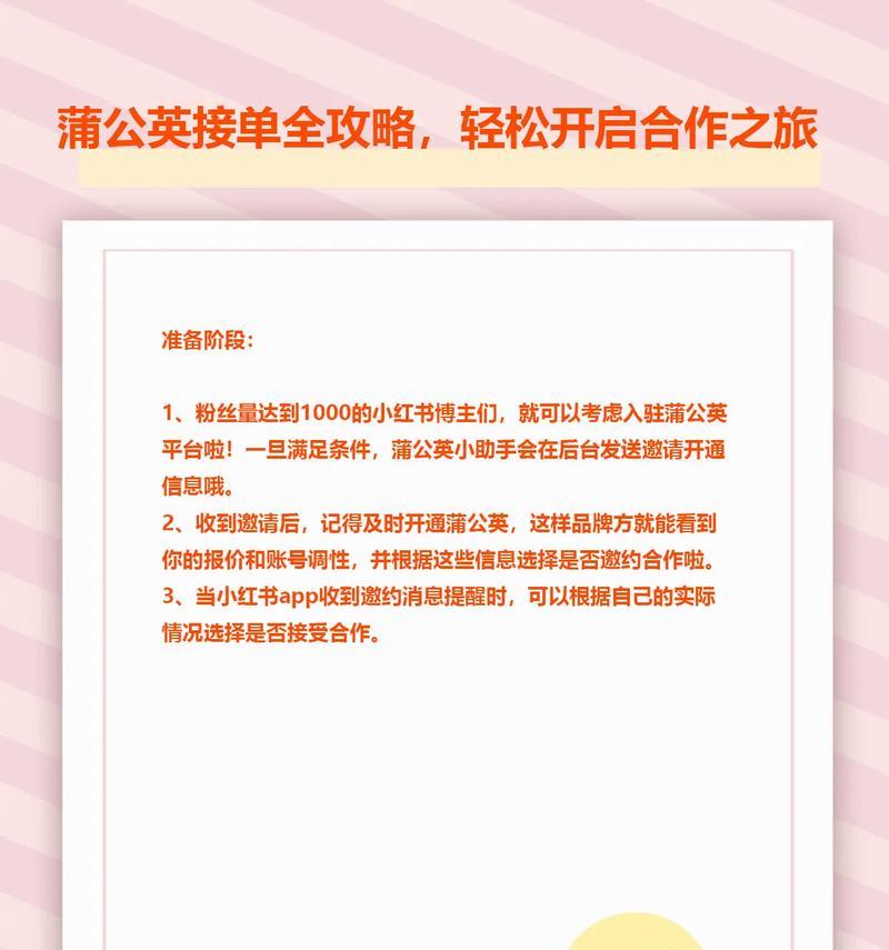 小红书剪辑怎么接单？有哪些技巧和平台推荐？