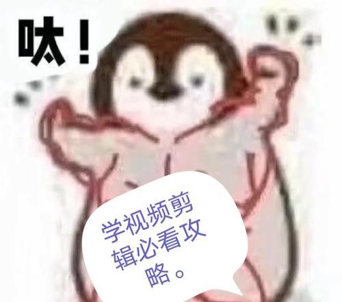 小红书视频剪辑去原声的方法是什么？操作步骤详细解答？