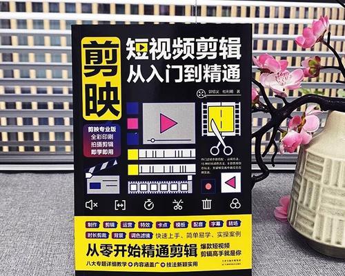 快手切片视频怎么剪辑？剪辑快手视频的步骤和技巧是什么？