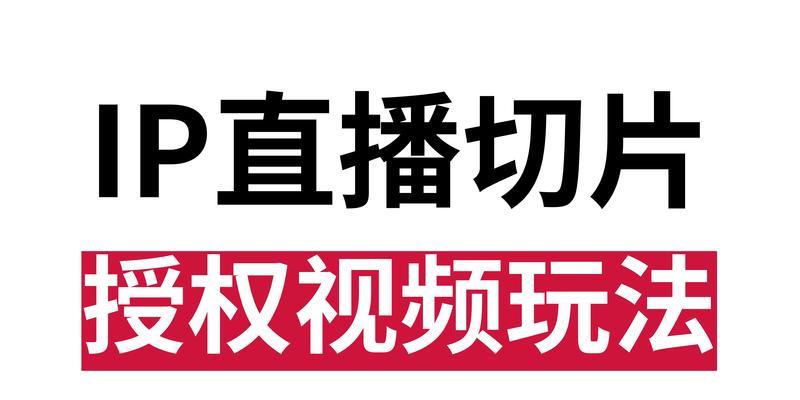 快手切片视频怎么剪辑？剪辑快手视频的步骤和技巧是什么？