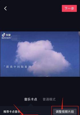 抖音视频剪辑时如何调整配乐？配乐调整常见问题解答？