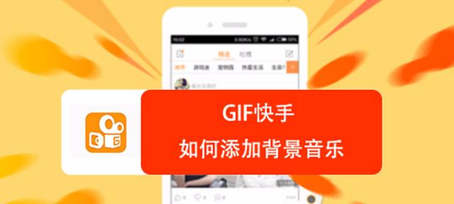 苹果快手音乐片段剪辑方法是什么？操作步骤详细解答？