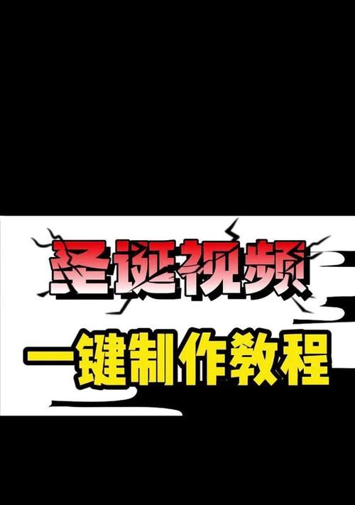 发完抖音后如何剪辑视频教程？视频编辑常见问题有哪些？