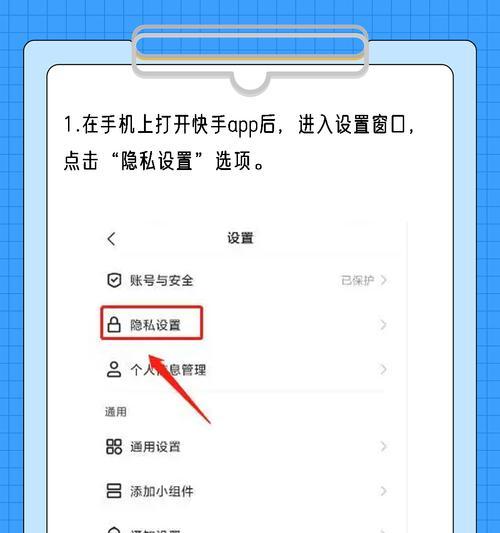 快手视频剪辑技巧：如何删除中间片段？