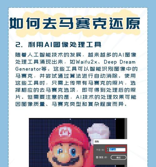 抖音视频如何添加马赛克？教程步骤是什么？
