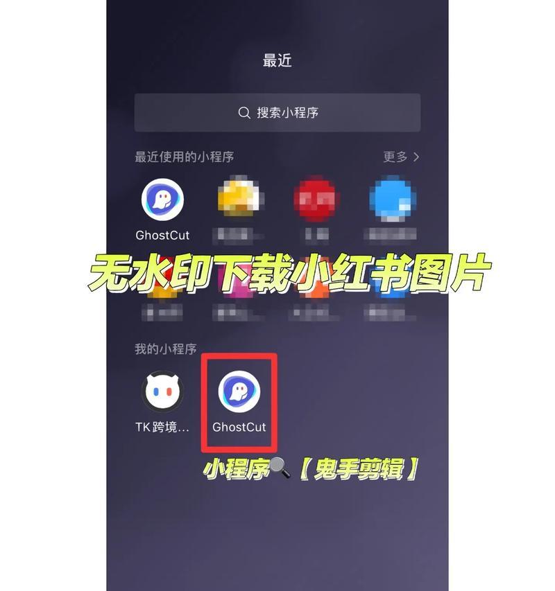综艺剪辑小红书怎么做？如何提高视频内容的吸引力？