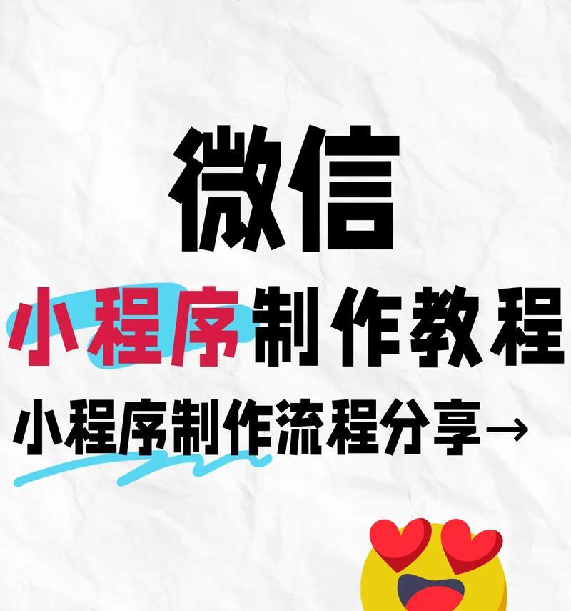 抖音剪辑课程小程序怎么做？如何打造热门视频编辑工具？