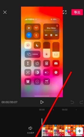 抖音视频剪辑时如何添加黑色边框？