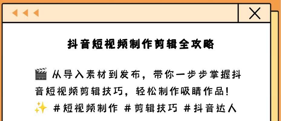 抖音声音剪辑变换教程？如何快速实现声音变换效果？