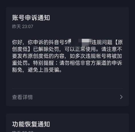 抖音视频跳帧问题如何解决？
