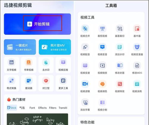 抖音视频倒放怎么操作？剪辑倒放视频的步骤是什么？