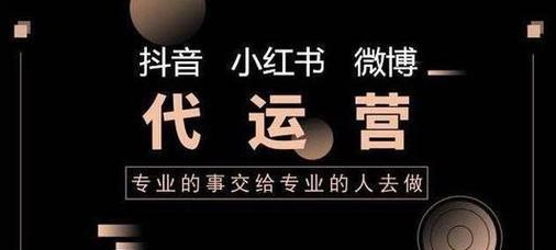济南快手剪辑代运营怎么样？如何选择合适的代运营服务？
