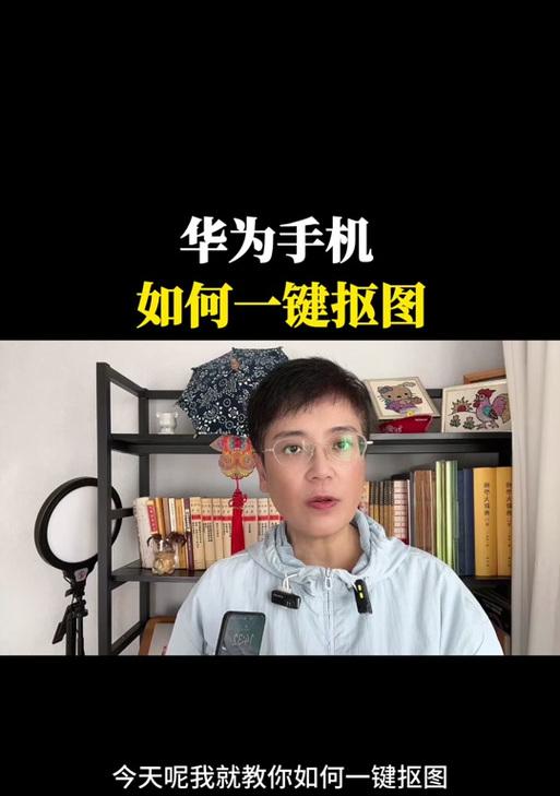 抖音视频剪辑抠图技巧是什么？如何快速完成视频抠图？