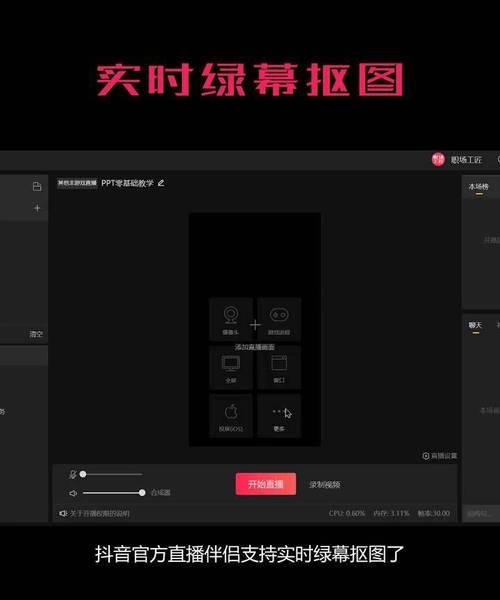 抖音视频剪辑抠图技巧是什么？如何快速完成视频抠图？