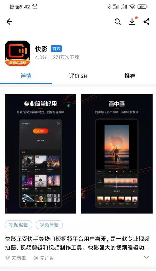 快手精彩剪辑怎么关闭？遇到问题如何操作？